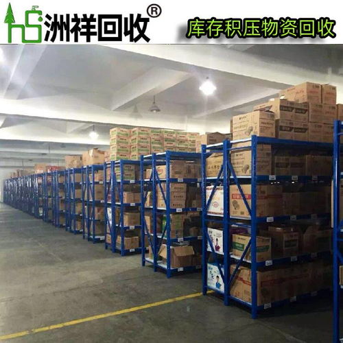 石獅市庫存工藝品與日用百貨回收 專業上門服務