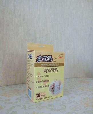 工廠直供，安心無(wú)憂——全四愛(ài)防溢乳墊30片裝選購(gòu)指南