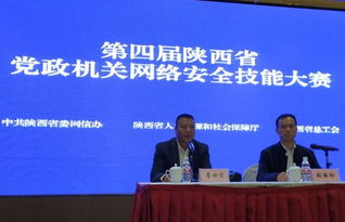 提升技能筑牢防線 陜西省開(kāi)展黨政機(jī)關(guān)網(wǎng)絡(luò)安全技能培訓(xùn)